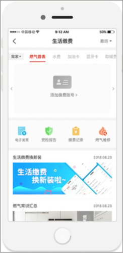 e城e家app4