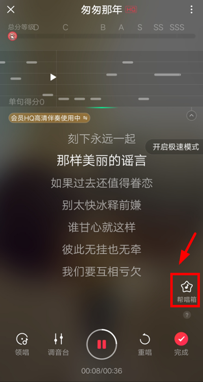 怎么唱歌截图5