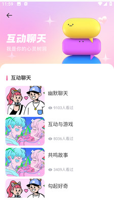 萤火虫轻语相遇app v2.0.0