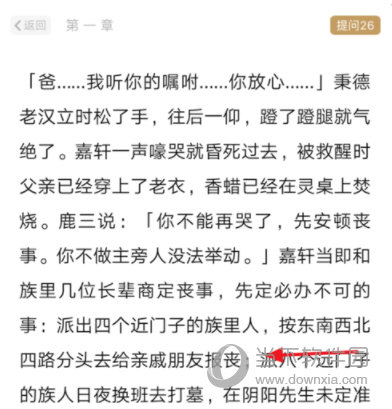网易蜗牛读书