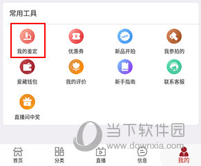 爱藏怎么送评