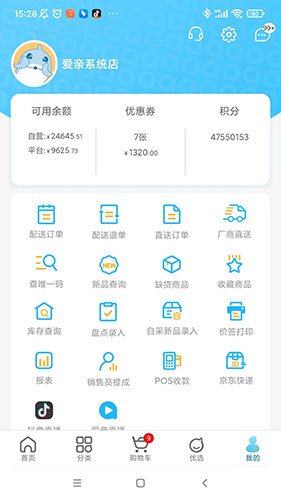 爱亲加盟商