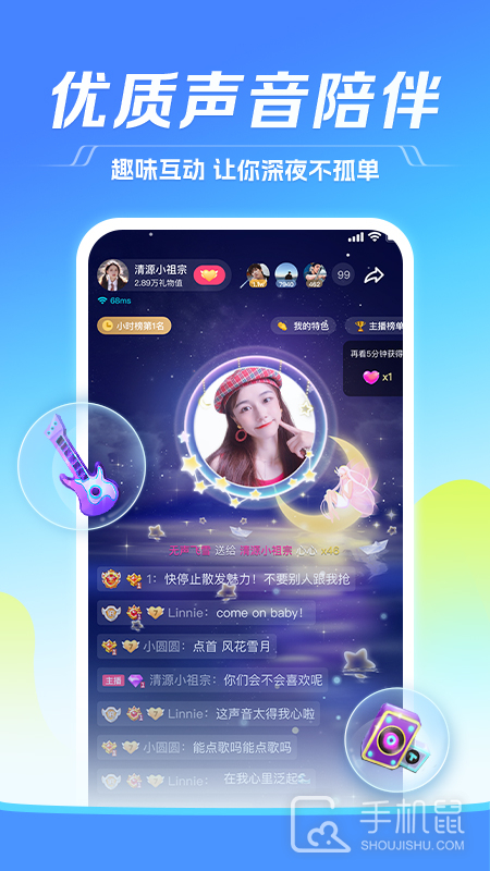 tt语音 v6.64.5-18701