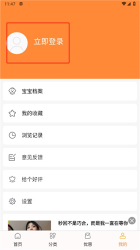 好宝宝辅食app5