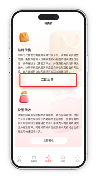 盼之代售7