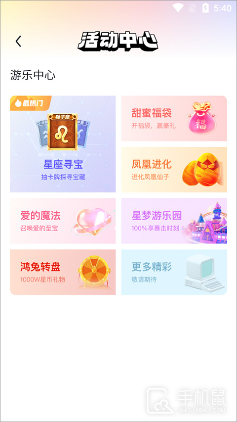 来疯直播