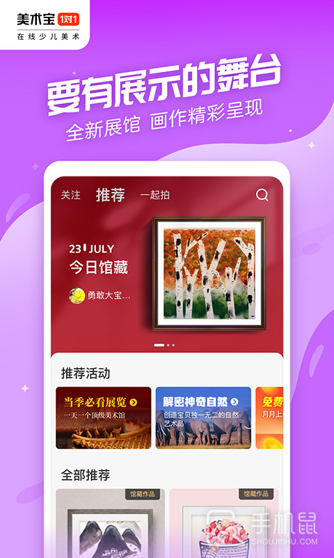 美术宝1对1 v3.8.19