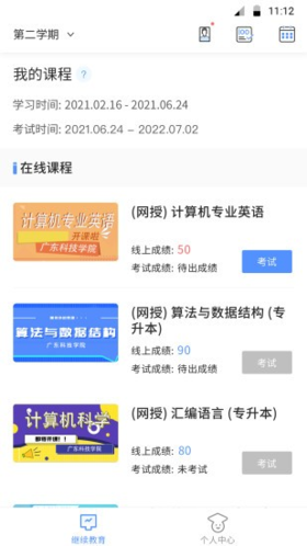 博学BX安卓版 v2.5.3