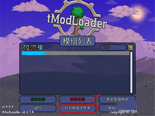 tmodLoader1.4版本4