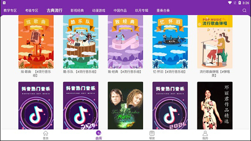 玖月琴房app使用教程