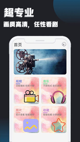 万能追剧播放器最新版本截图