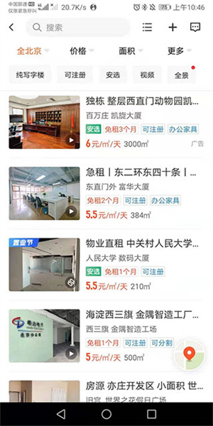 58同城手机版官方版成为商家教程7