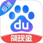 百度极速版官方版下载