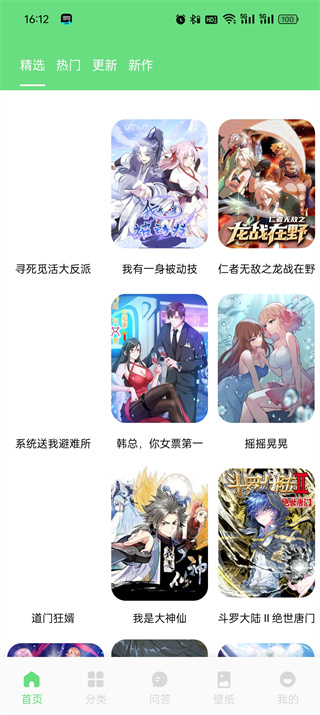 香香腐宅免费版