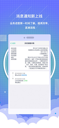 药销通app v3.0.6