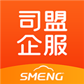 司盟企服app v2.50