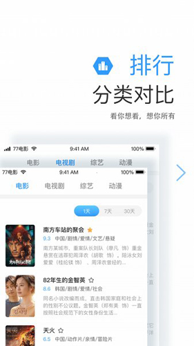 77影院app v2.4.9