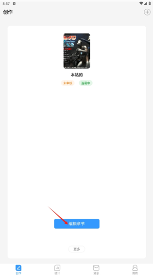 码字姬app