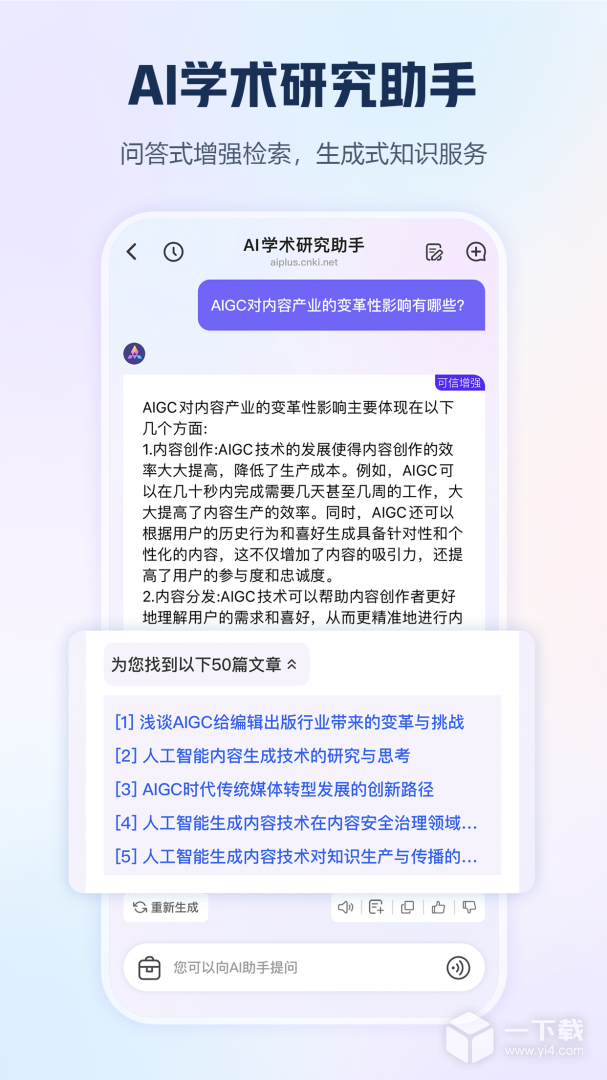 手机知网 v9.2.29最新版下载