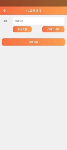 看护家app v5.5.3