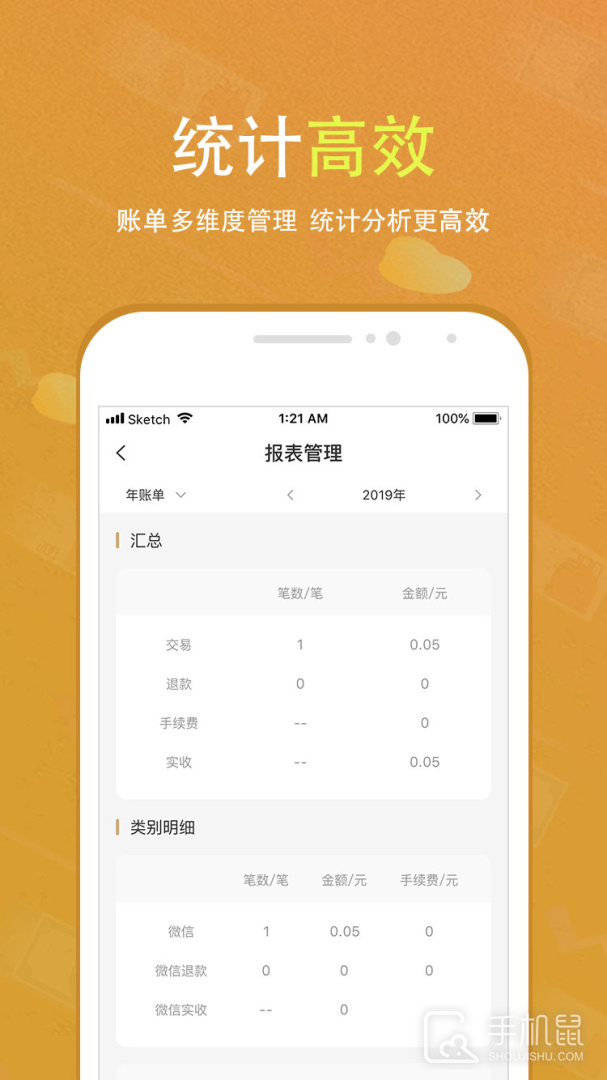 会生活 v2.8.0