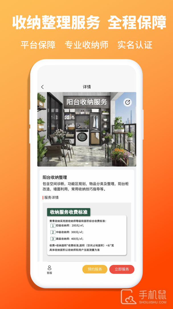 青青收纳 v1.6.8