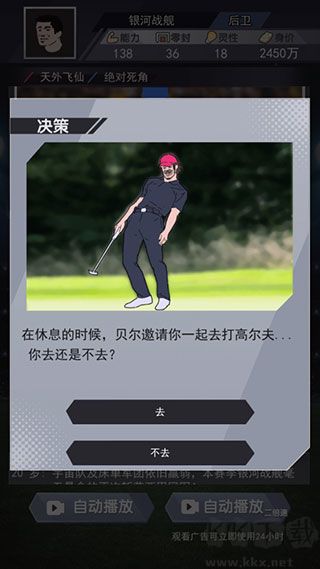 我是球王手机版 v1.0.0.9安卓版 