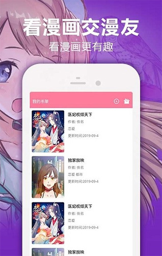 bomtoon中国版软件截图3