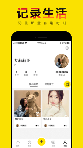 轻赞App手机版截图3