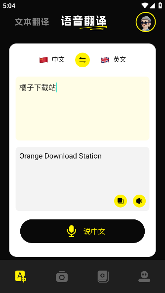 零克查词app官方正版