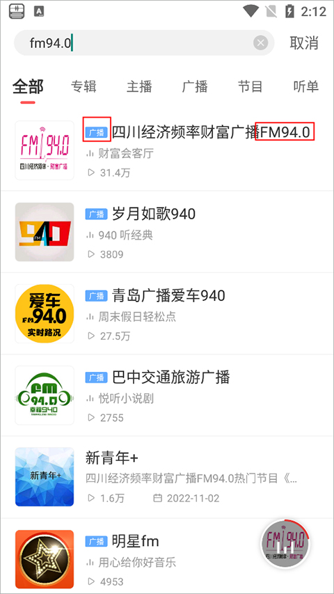 怎么调频率截图4
