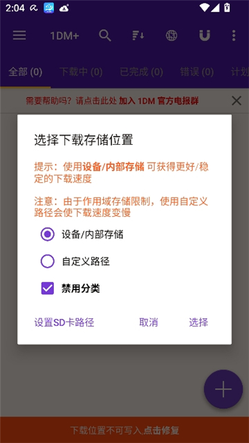 1dm下载器 v18.2