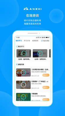 安知手机版 v3.7.3最新版本