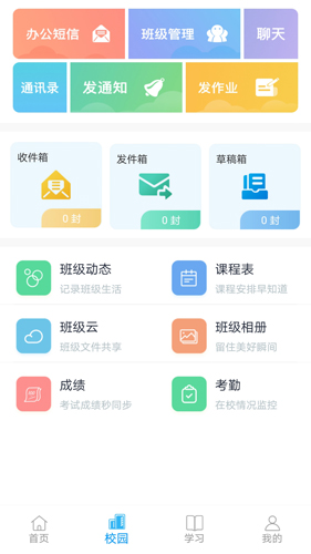 和教育全国版app v3.1.7