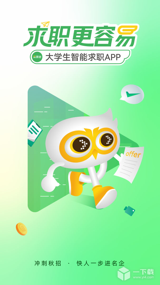 易展翅 v6.4.9最新版