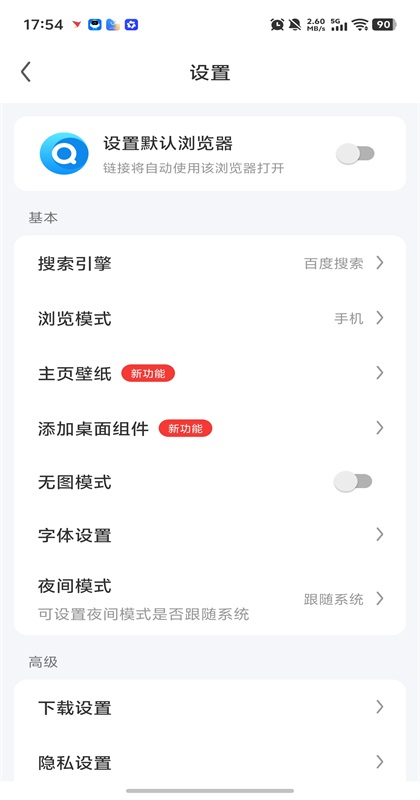 飞觅浏览器最新版本
