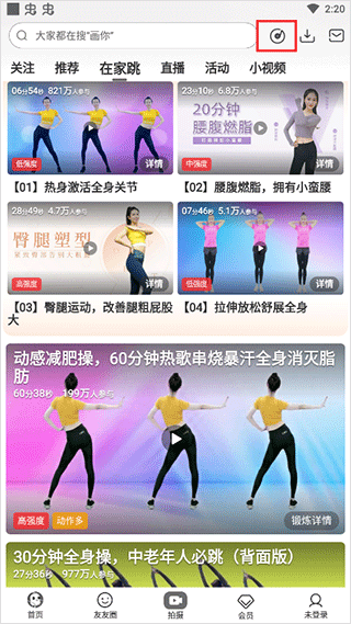 糖豆app14