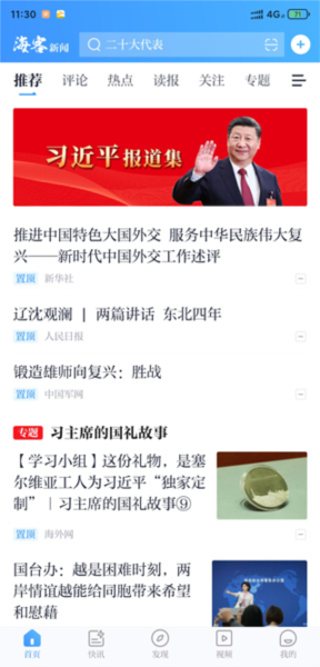 怎么查看电子报配图1