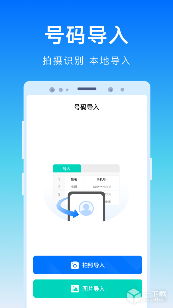 彩映号码精灵 v1.2.3最新版下载