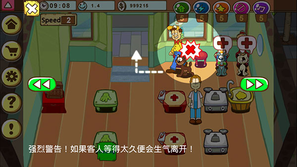 加菲猫的宠物医院