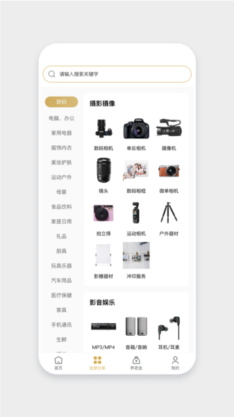 米粒商城APP