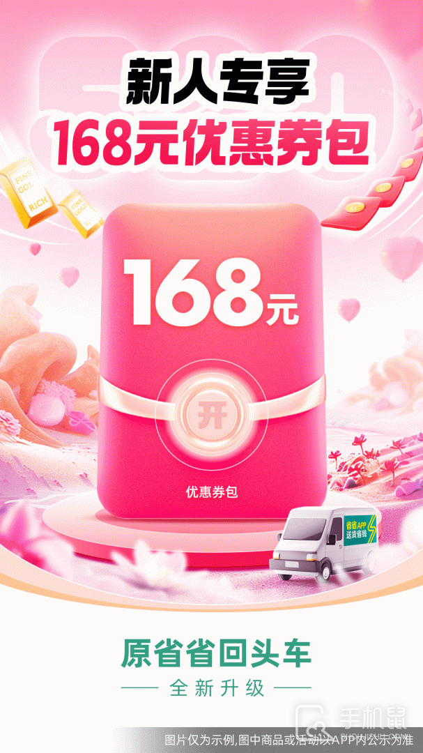 省省 v8.47.2