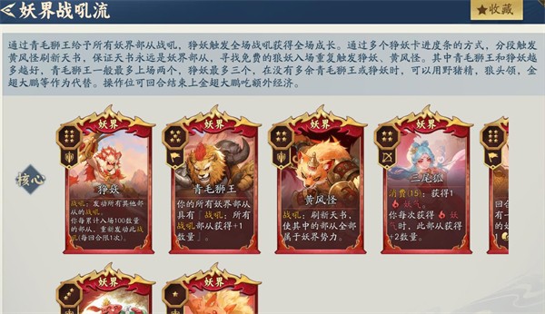 代号妖鬼