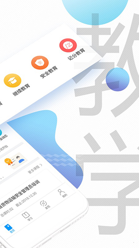 交通安全云课堂app v7.2.47