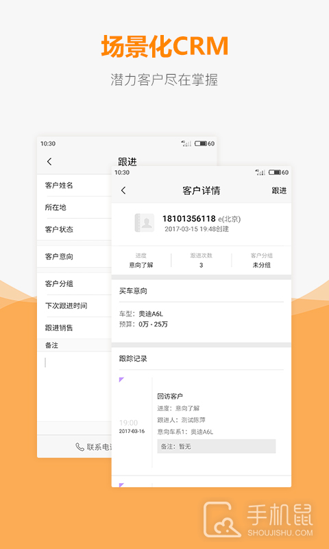 车网通 v3.11.5
