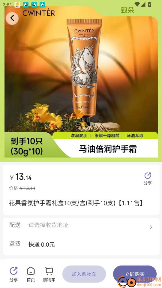 拔地商城免费版