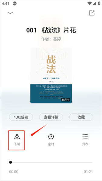 中信书院app10