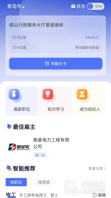 有好活 v1.5.3