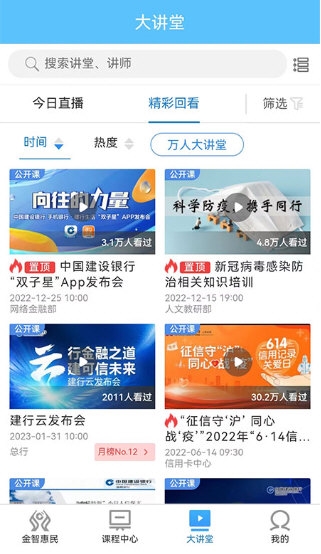 建行学习2