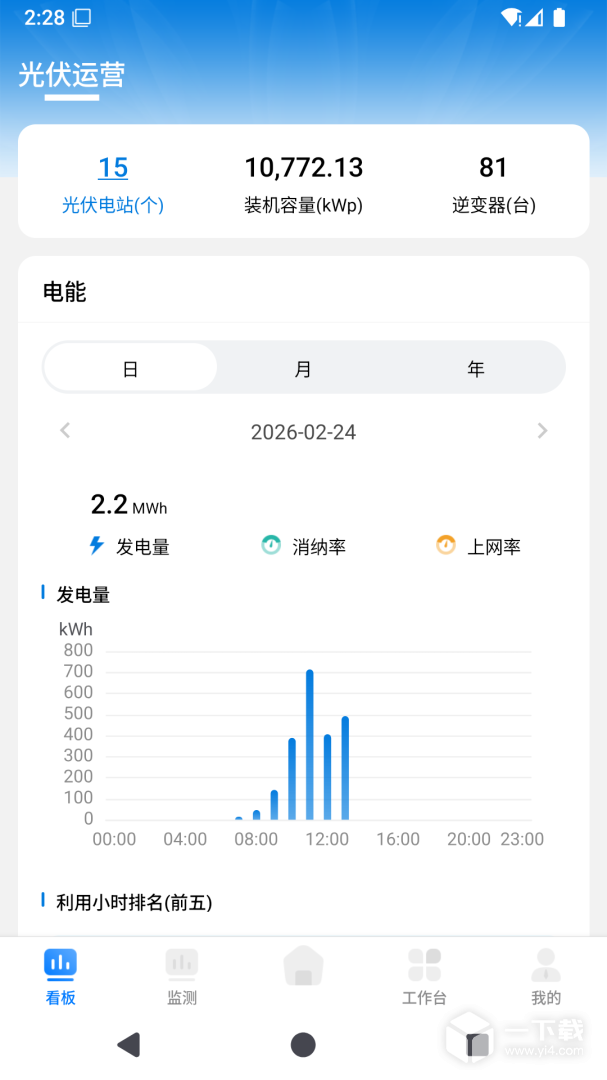 e电通 v4.1.1最新版